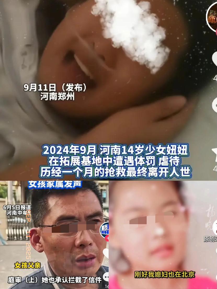 谁能想到，花三万块送14岁女儿去“国学拓展营”，竟成了和孩子的永别！莉莉那句“爸