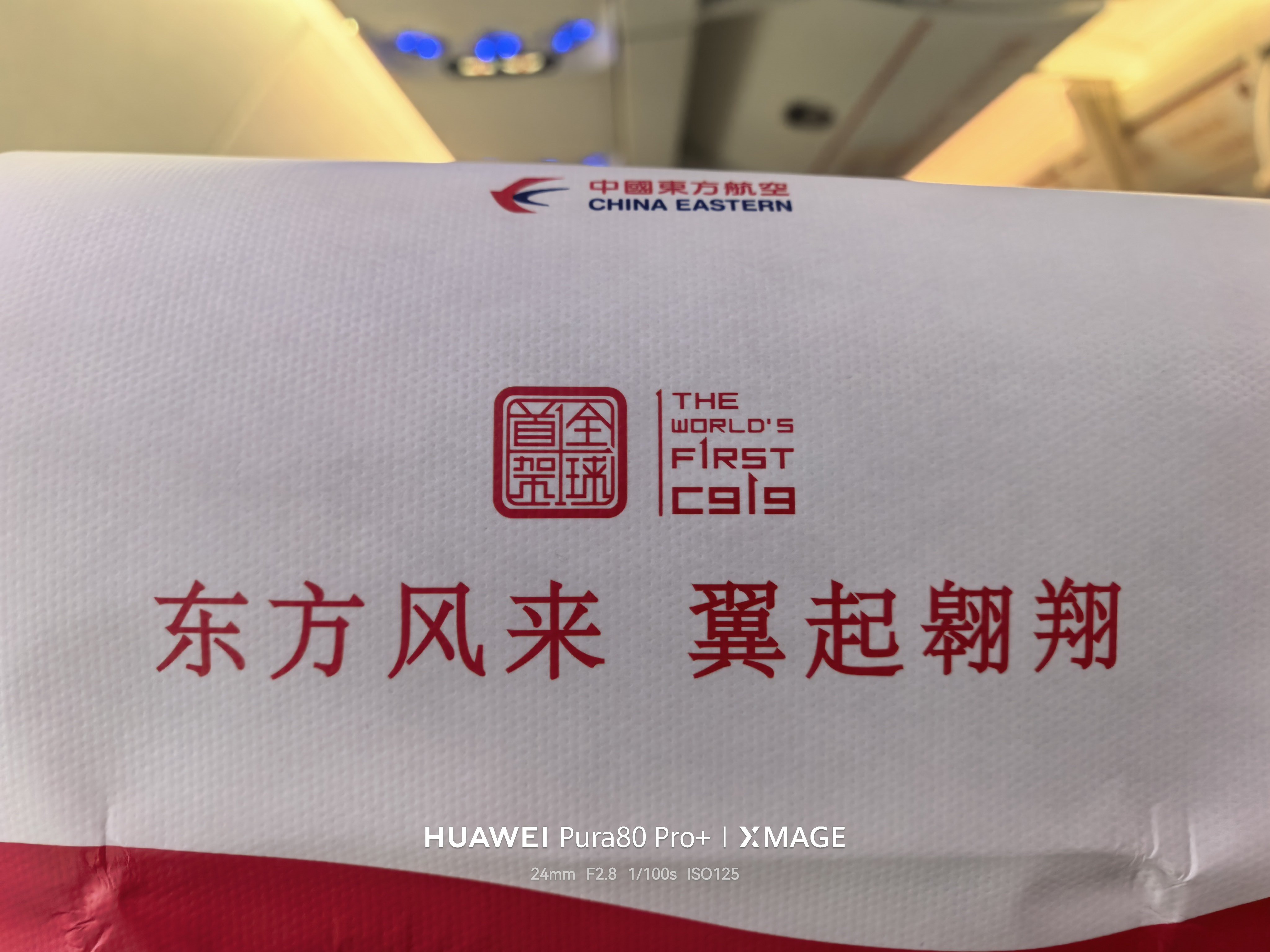 开心，坐上咱自己的大飞机C919了早就想体验了，这次专门跑天府机场来飞，但是