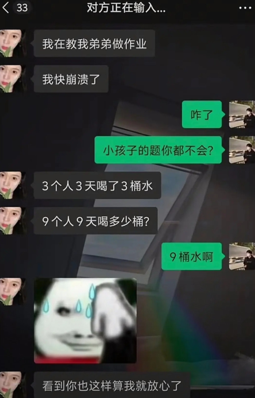 到底几桶啊