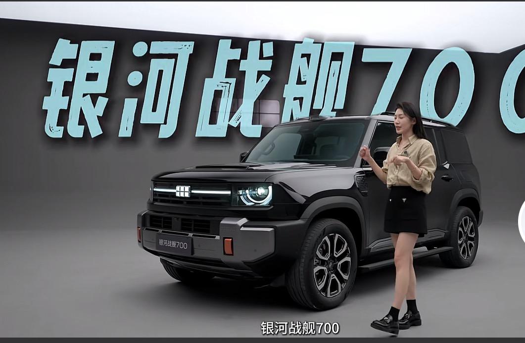 银河战舰700刚官宣首秀，全网都在猜价格！吉利憋了这么久的大招终于落地——银河