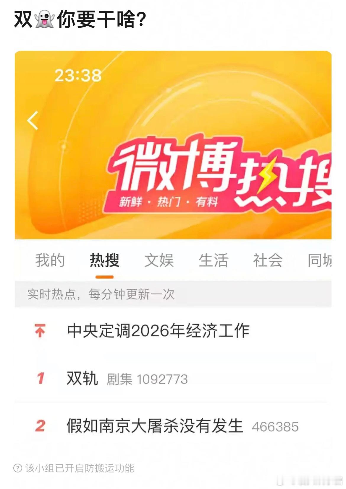 双轨这干嘛呢这个定档日期真的合适吗