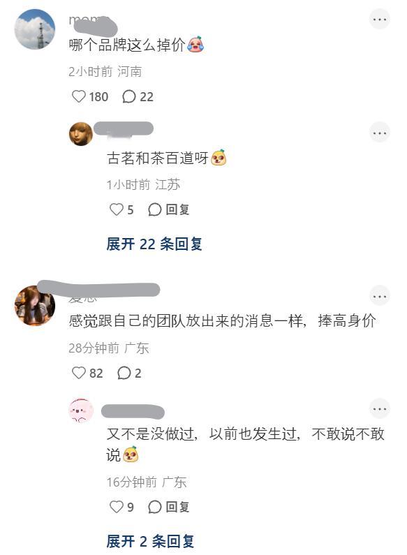 笑死，业内人士辟谣说是假消息评论区好热闹，哈哈哈哈都在嘲，内娱明星头部代言费估计