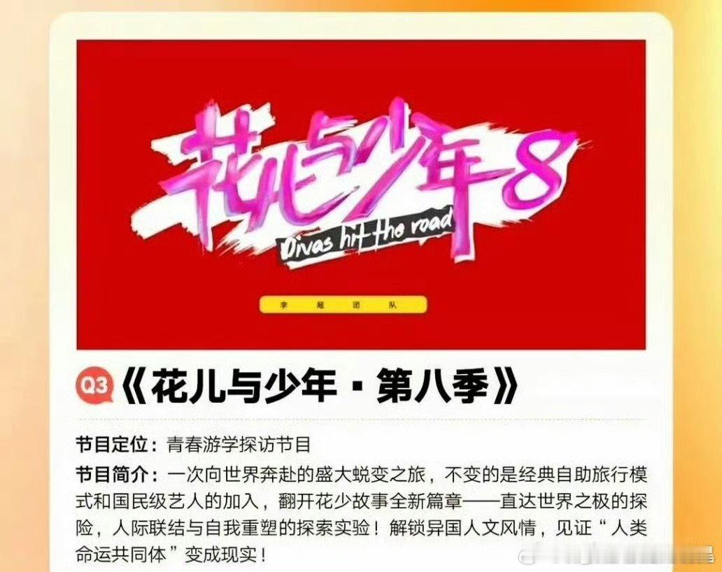 陈靖可花儿与少年第八季网传陈靖可参加花儿与少年第八季网传陈靖可参加花儿与少年第八