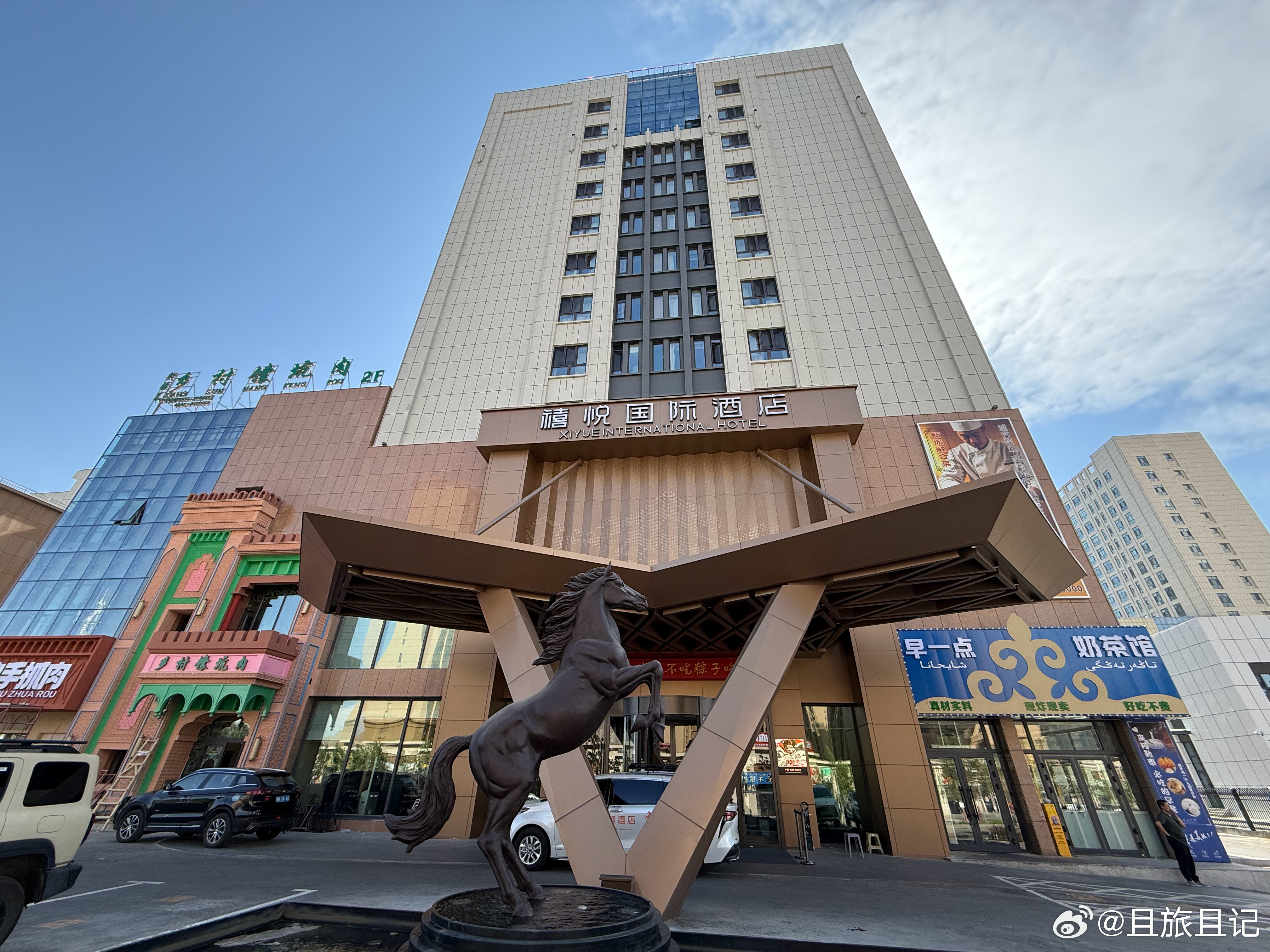新疆，阿勒泰市，喜悦国际酒店，正面全貌。来住第二次的概率很小了。阿勒泰市