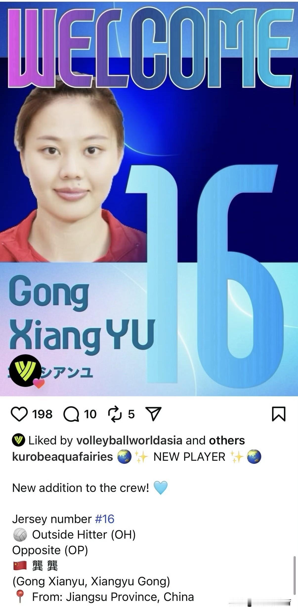 太突然了！龚翔宇新赛季加盟日本女排联赛！加盟的是这支日本黑部水仙俱乐部，将代表日