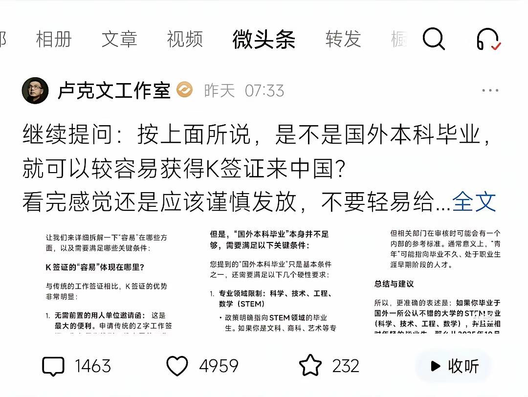 【有关k签证为什么要发】最近卢克文提醒发放K签证需要谨慎，漏洞多了容易让某些人