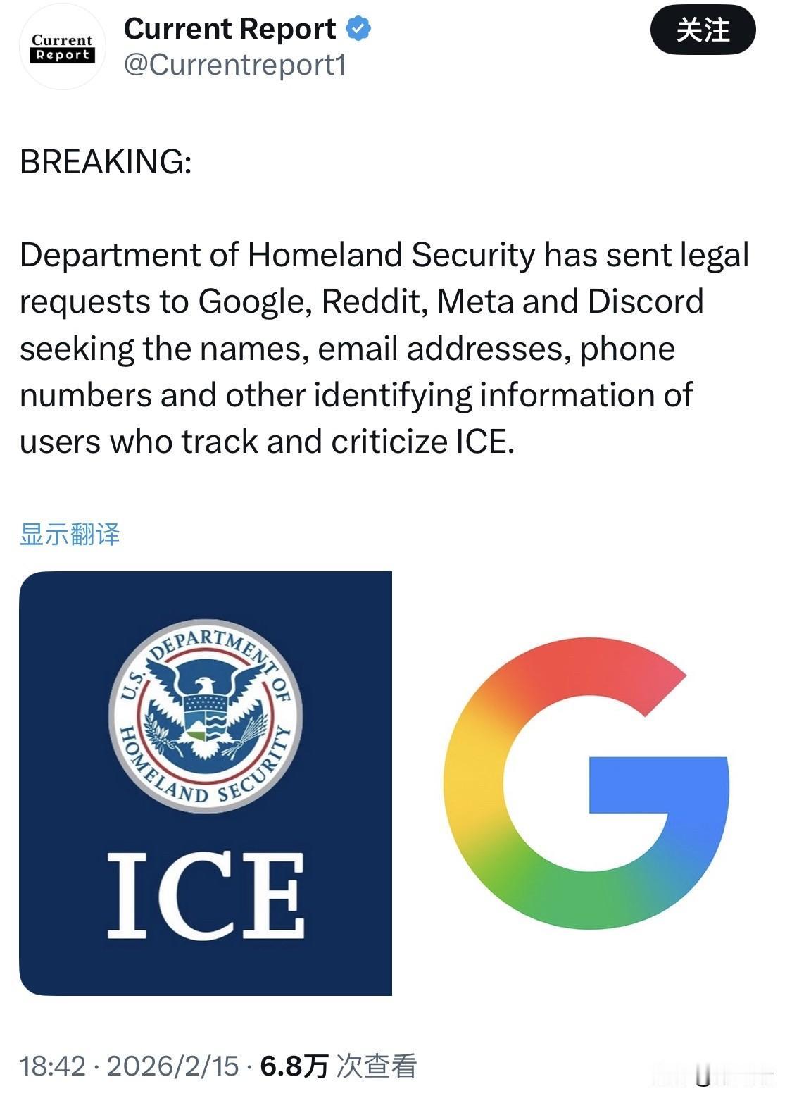 根据2026年2月的最新报道，美国国土安全部（DHS）已向Google