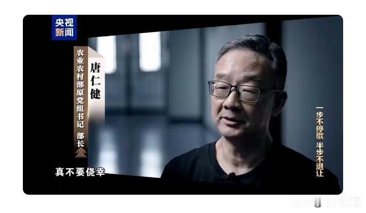 反腐重磅大片出境第一人唐仁健。这位曾经的正部级领导干部，“用酒瓶子撬开贪腐”，