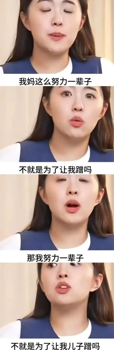对不起，我真的无法共情金龟子的女儿原因很简单不是因为她说话很直白，而是因