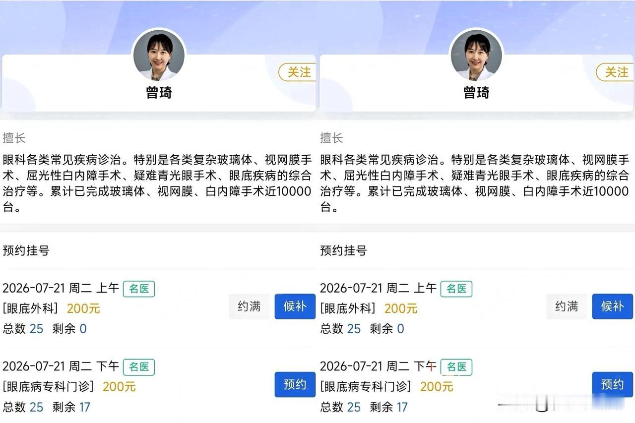 浙江义乌的一家眼科医院，着实令我钦佩，它顶着舆论压力将曾琦医生引进。虽说曾医
