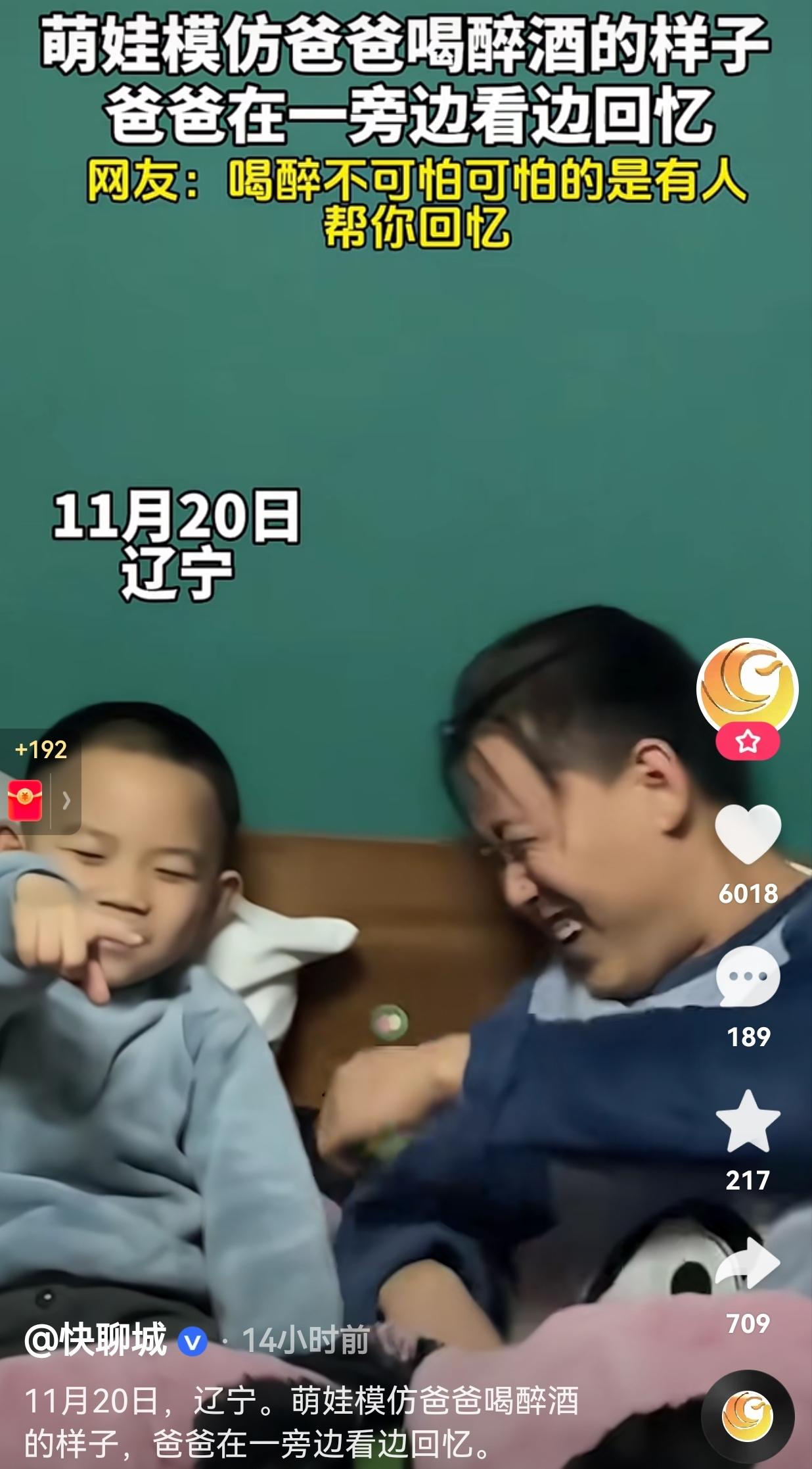 真的是大型社死现场！不知道老父亲的心理阴影有多大？辽宁，一家人吃过晚饭闲来无事，