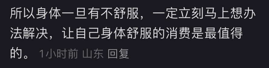 你们说是这样吗？