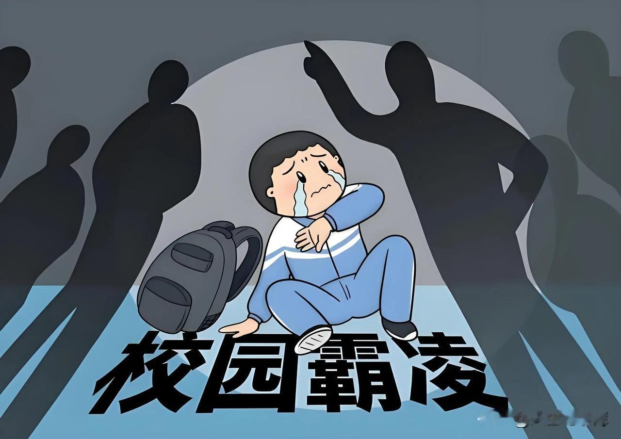 被霸凌的孩子需要一生来年治愈。我跟被霸凌孩子的父母是同事。知道孩子上小学、初