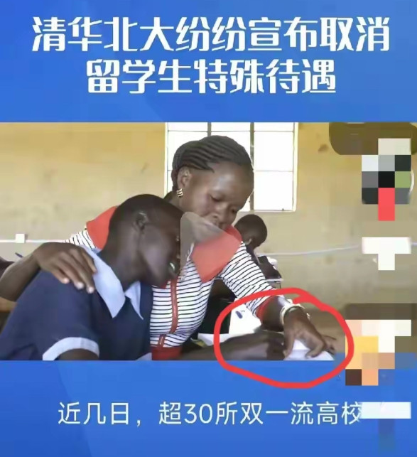 江西某高校近日发文宣布取消留学生各项特权，校方表示“校规没有国籍免责条款”，以往