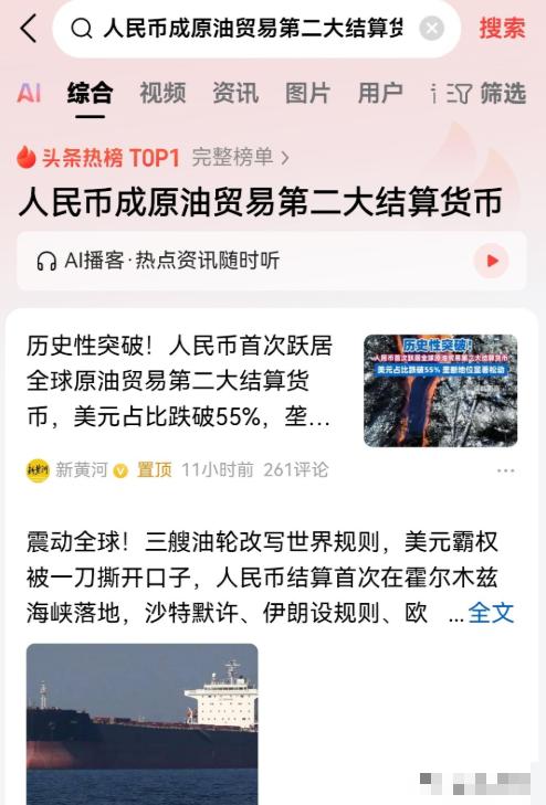 人民币取代美元，这是大势所趋，根本没有任何人可以阻挡。 现在美元在全球原油贸