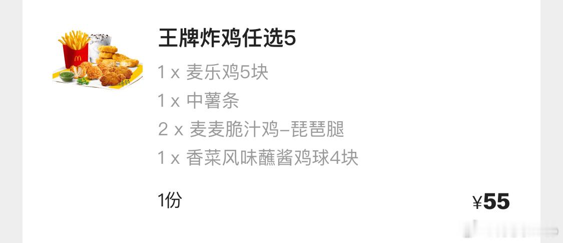 这是一个悲伤的故事，兴致勃勃买了一份【香菜风味蘸酱鸡球】，到家发现光给鸡球没给香