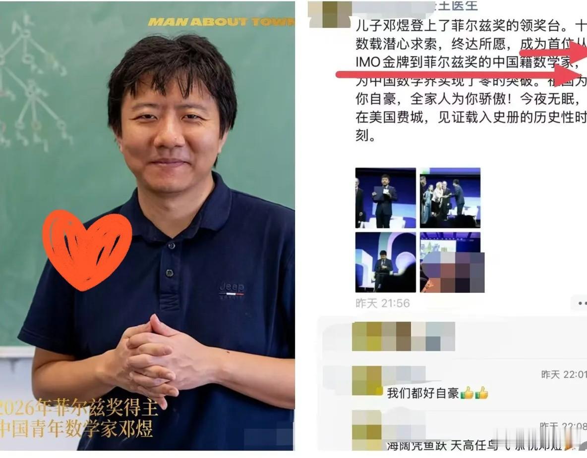 邓煜妈妈的朋友圈彻底撕开真相：普通家庭很难养出顶尖数学家，差距根本不在刷题