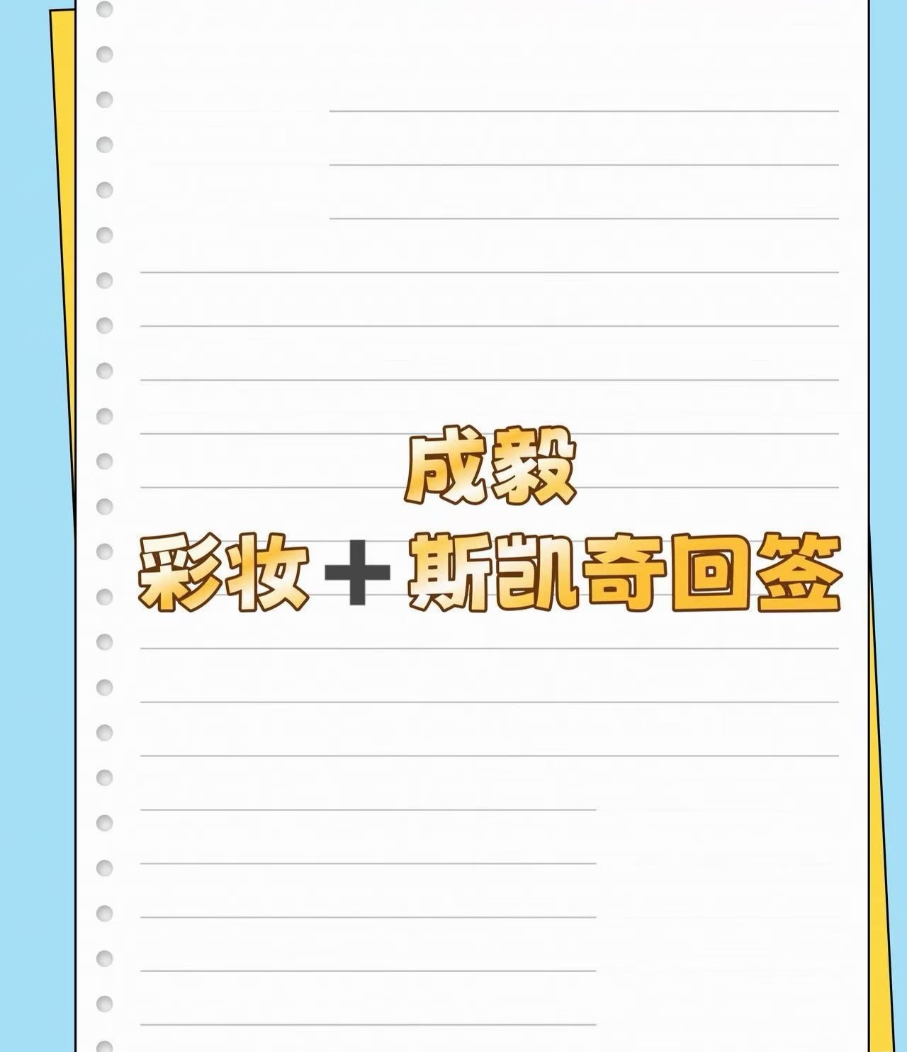 🍉成毅商务即将爆发