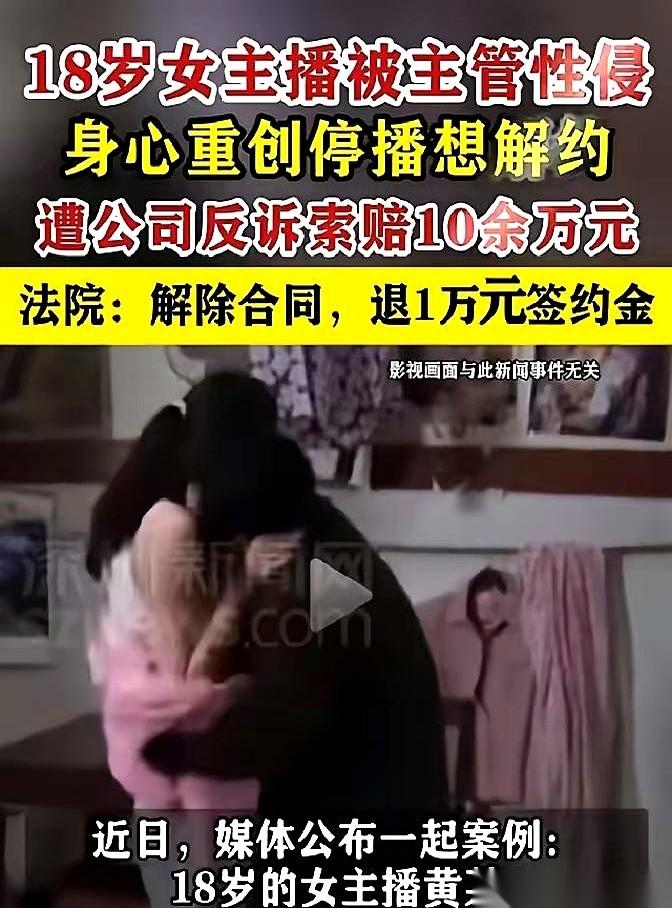 我今天算是开了眼了。一个18岁的郑州姑娘，签了个直播公司，拼死拼活干4个月，