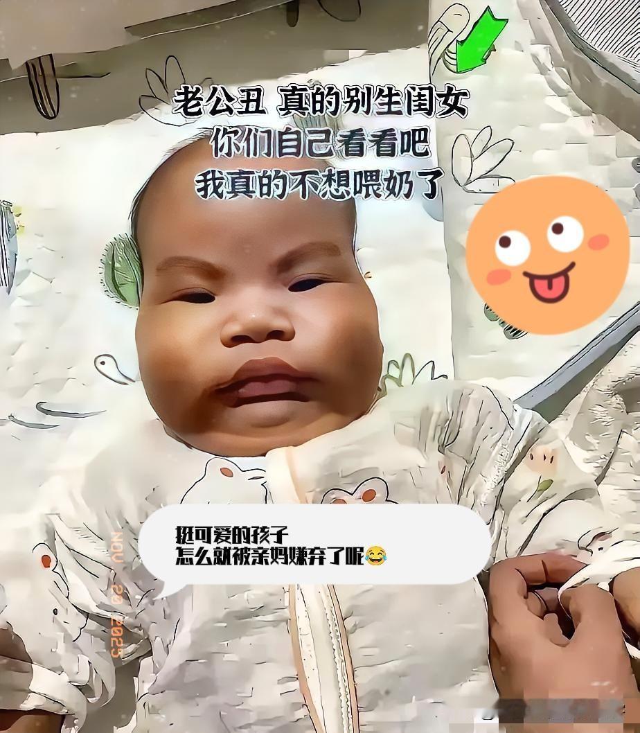 笑喷！女子吐槽老公丑，生娃后发现女儿“丑到喂奶闹心”，网友却吵翻了！看照片里