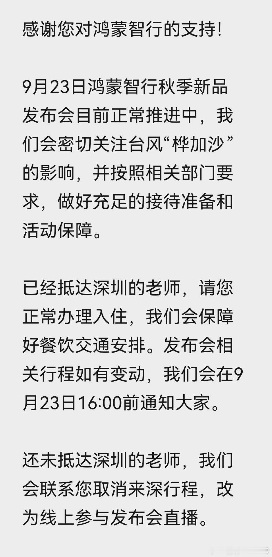 保佑我明儿的航班不会被取消吧[笑着哭][笑着哭]后面还有一大堆事儿等着呢…iQOO技