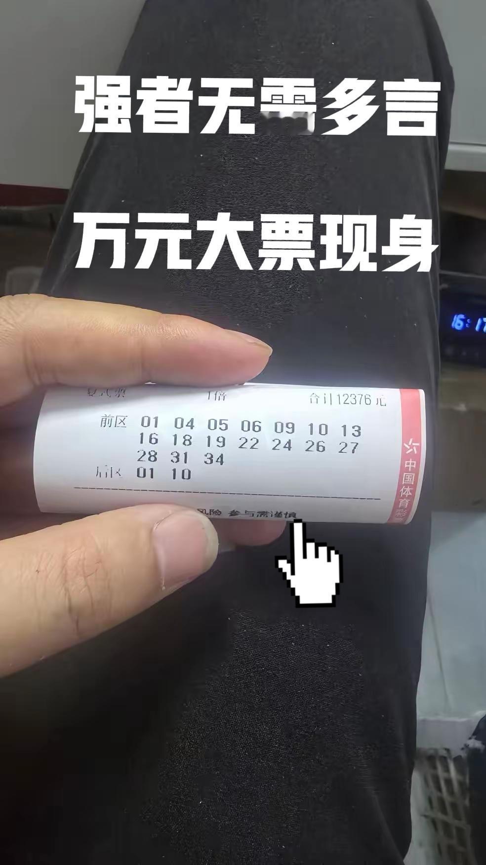 强者无需多言，万元大票现身！看到这一幕，实在是让人佩服得五体投地，虽然不能确定是