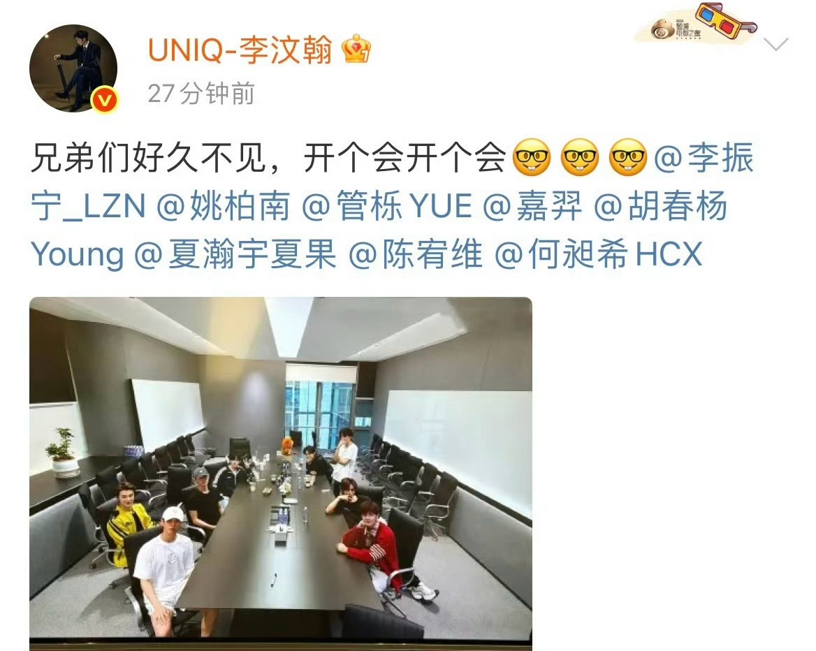 这是要合体吗？[吃瓜][吃瓜][吃瓜]UNINE合体​​​