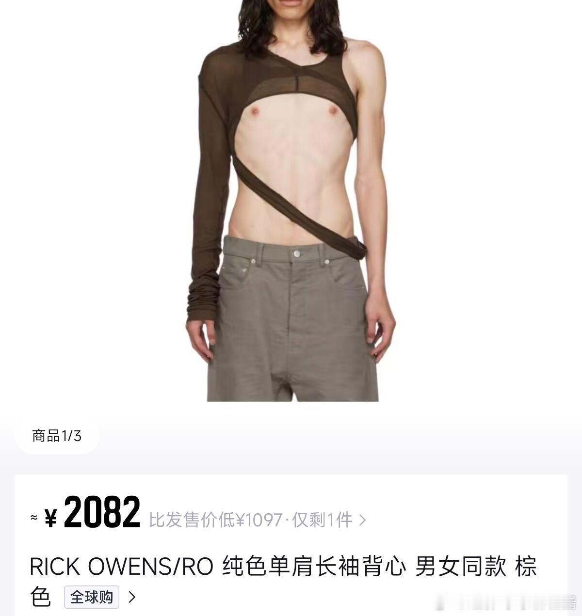 这种衣服的受众应该是向佐吧[doge]​​​