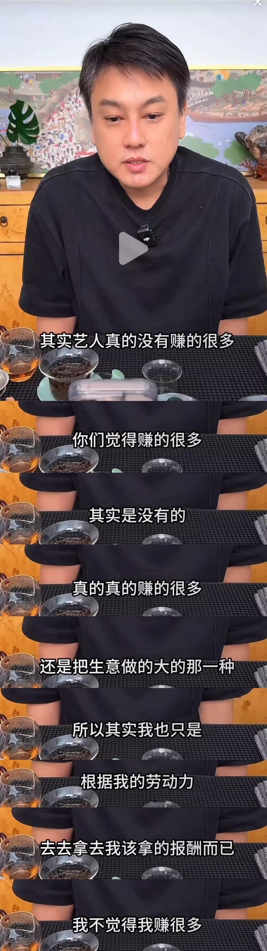 朱孝天回应缺席F4演唱会之前朱孝天表示:艺人这个行业赚的没有你们想的那么多，我