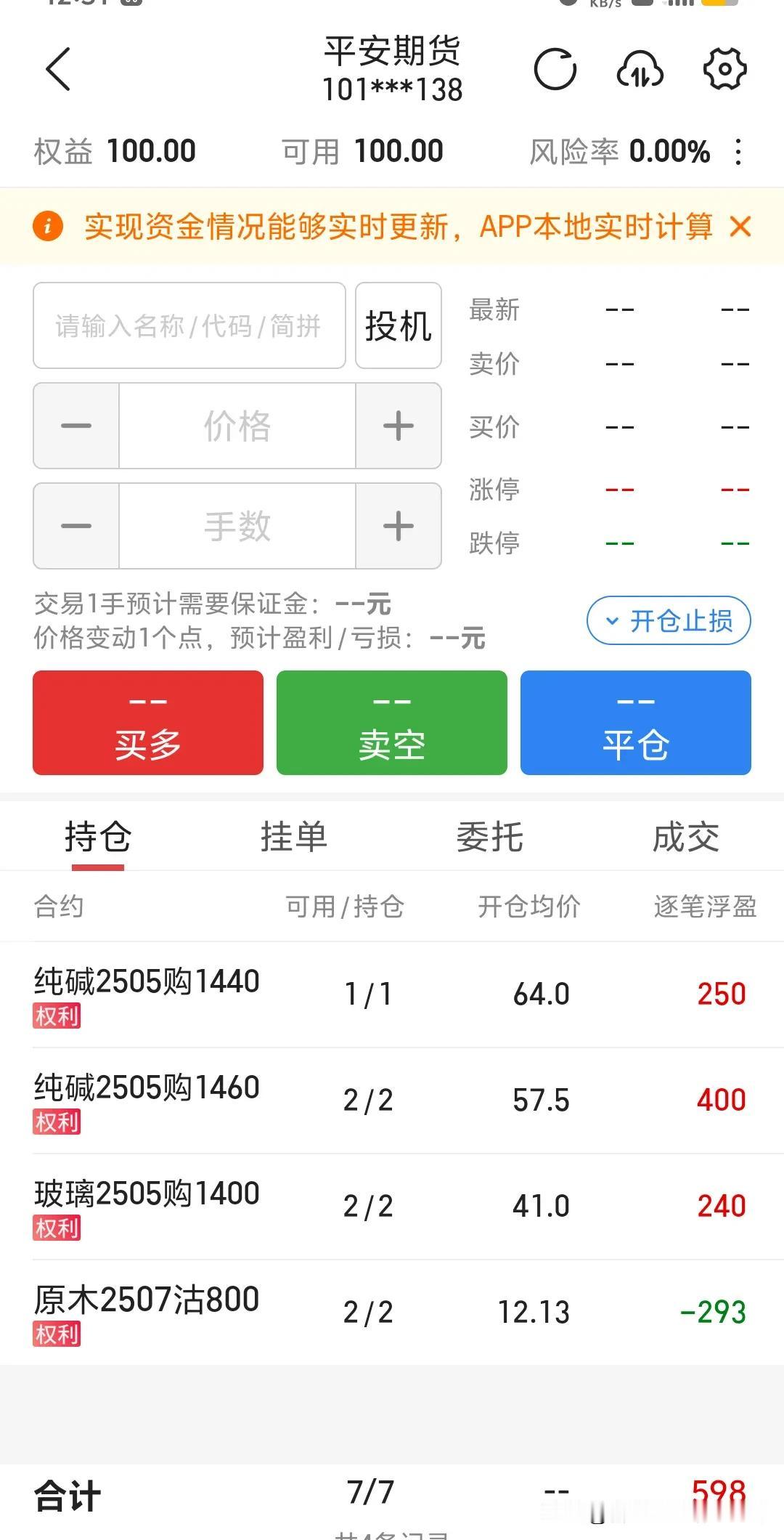 做期权有一个好处:不会爆仓，不用担心强平出局。但是总结一下:和期货一个道理不能扛