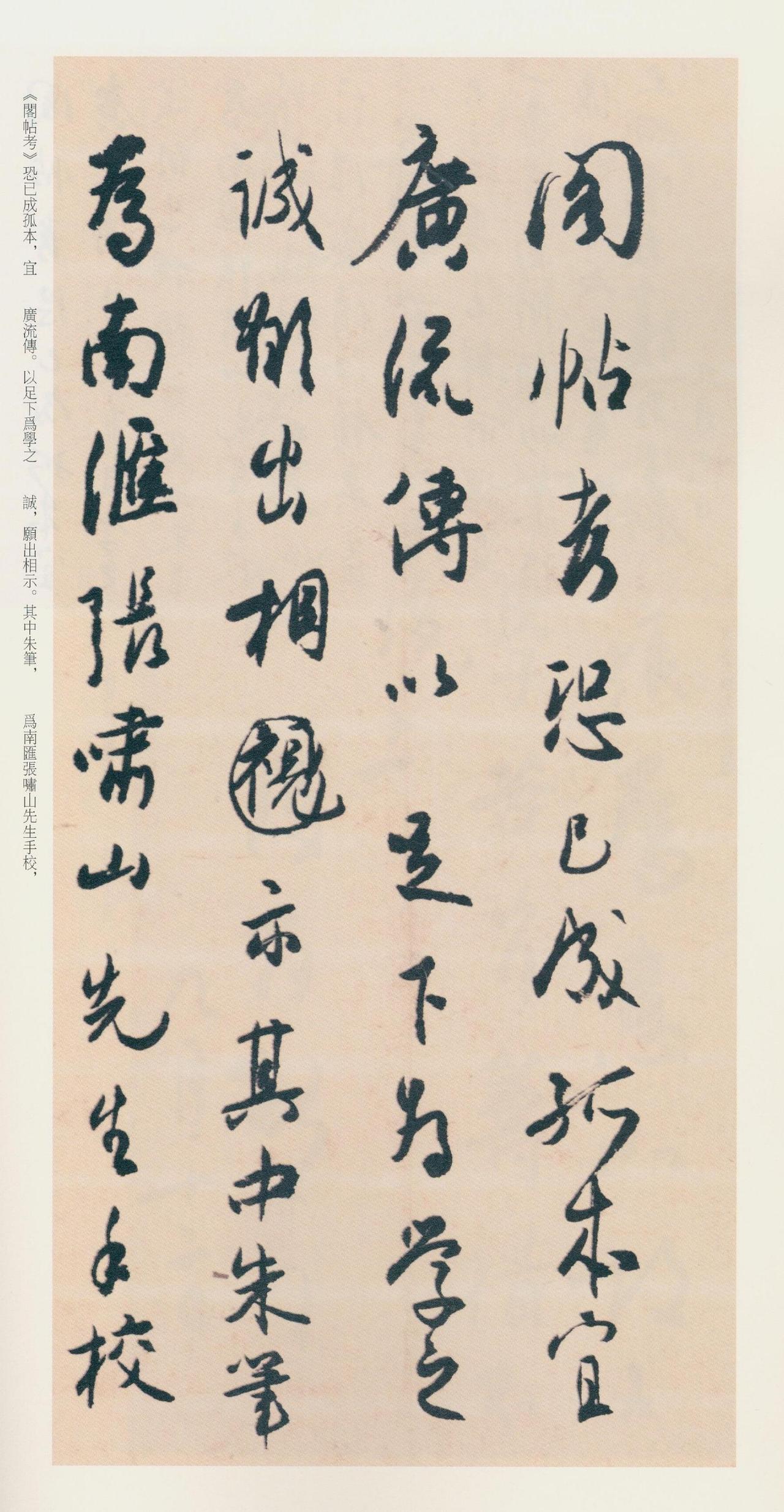 白蕉的书法理论对今人有何启发？白蕉留下来的书论，对现在学书法的人有几个很切实