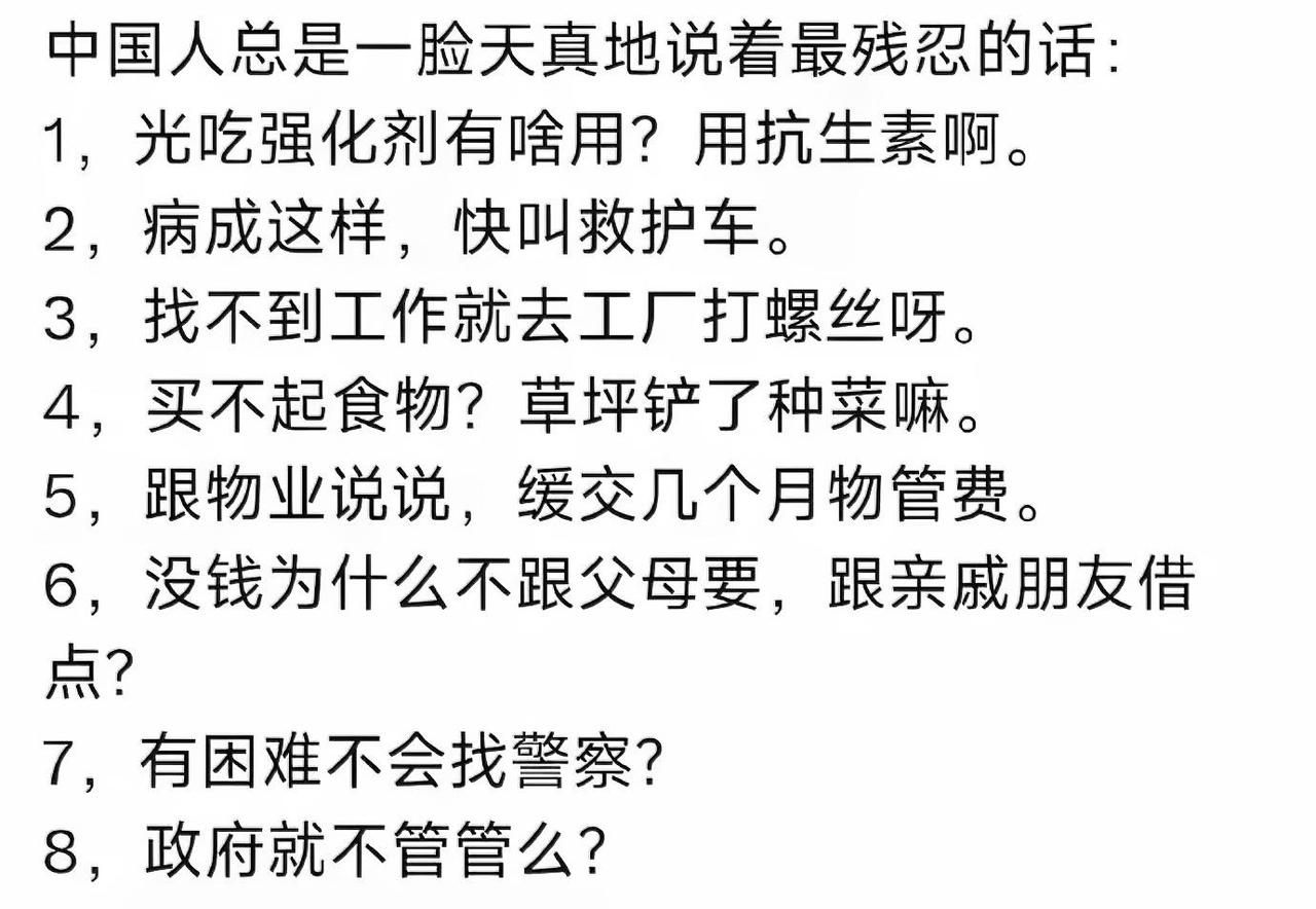 中国人天真地对美国人说着最残忍的话，一句比一句扎心！不得不感叹，真的是风水轮