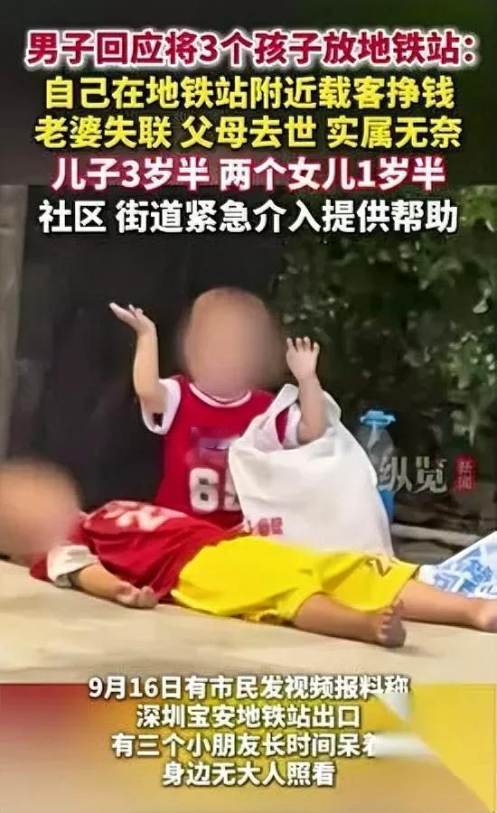 昨天深圳地铁口的事，看完鼻子直发酸。三个小娃缩在出口台阶上，脸蛋冻得红扑扑的