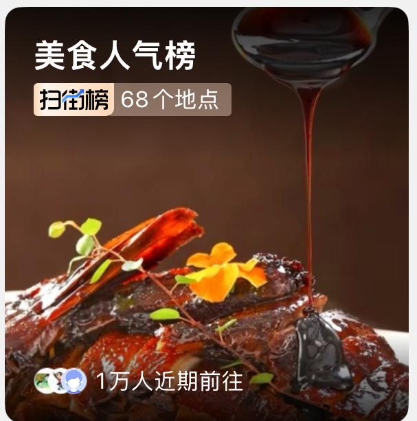高德地图扫街榜可能很快催生出一个新职业：高德地图扫街人！这群人就是按照高德的规