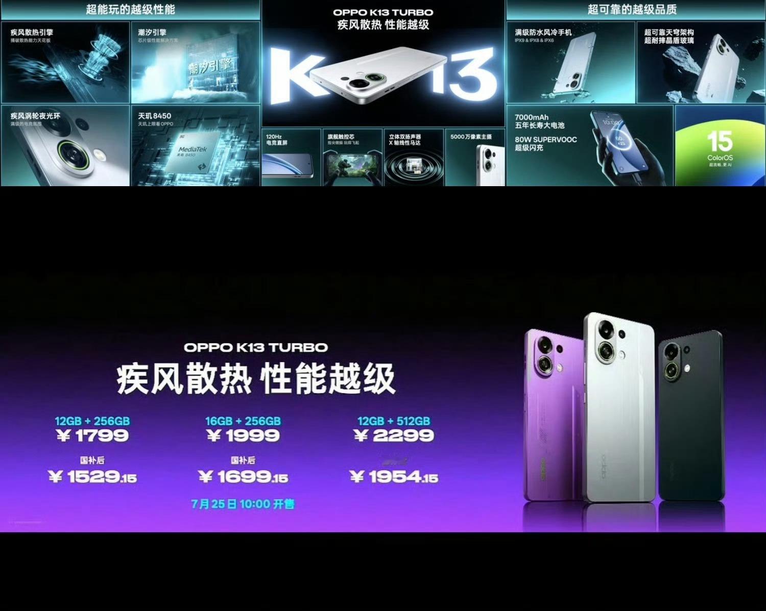 OPPOK13Turbo系列售价：K13Turbo12+256售价179