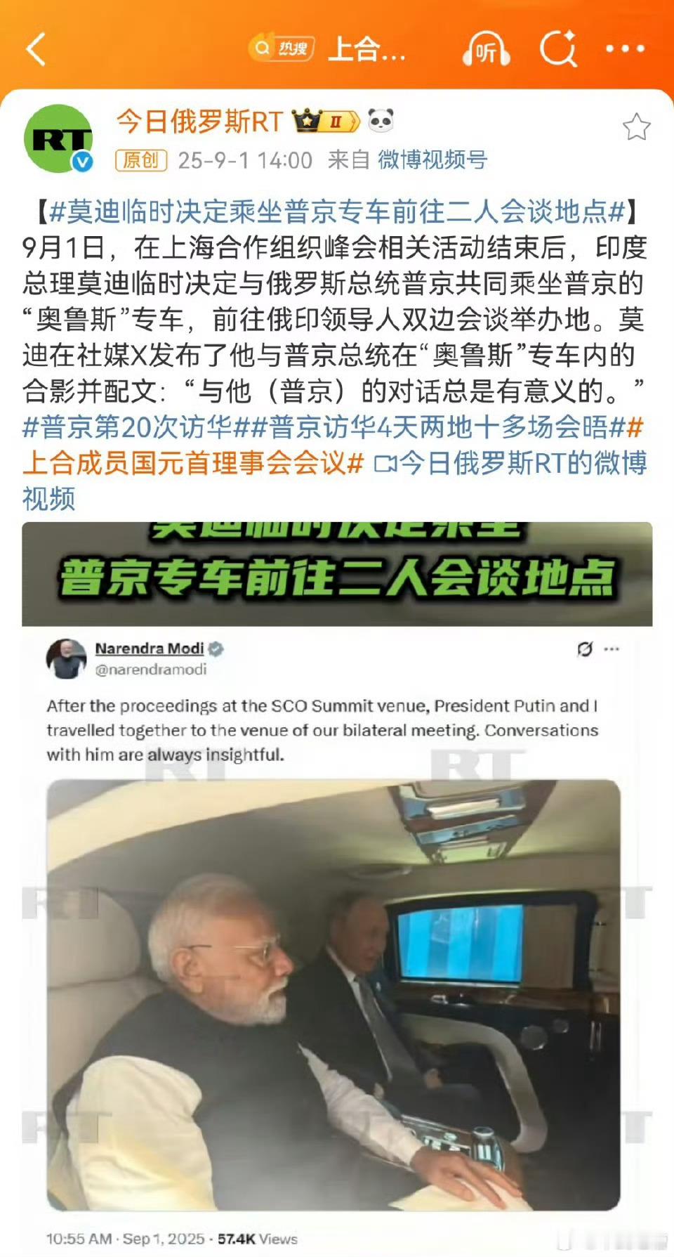 论演戏，莫迪和川普真可谓卧龙凤雏​​​