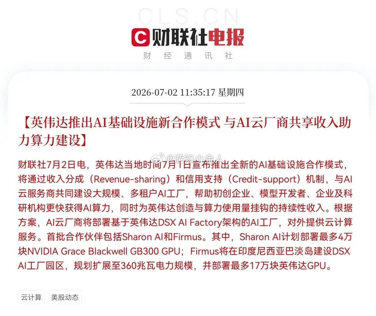 放大招，英伟达又出王炸利好了，就在刚刚，我看到一则震惊AI圈的大消息，英伟达突然