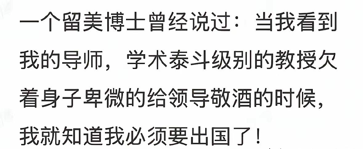 图一这句话，是图二这个人说的，我理解博士的想法，他不喜欢复杂的人际关系，喜欢自