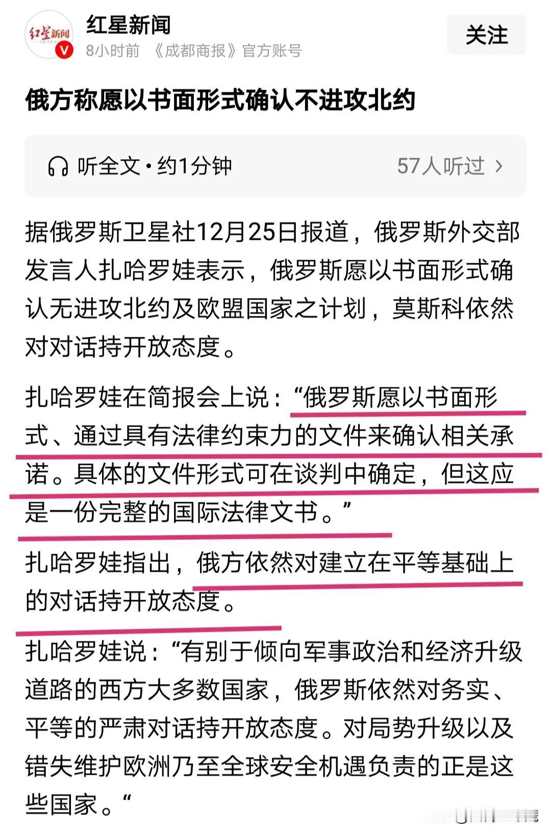 俄罗斯的信誉还是可以的，欧洲可以放心了。只要白纸黑字明明白白的写着，以法律