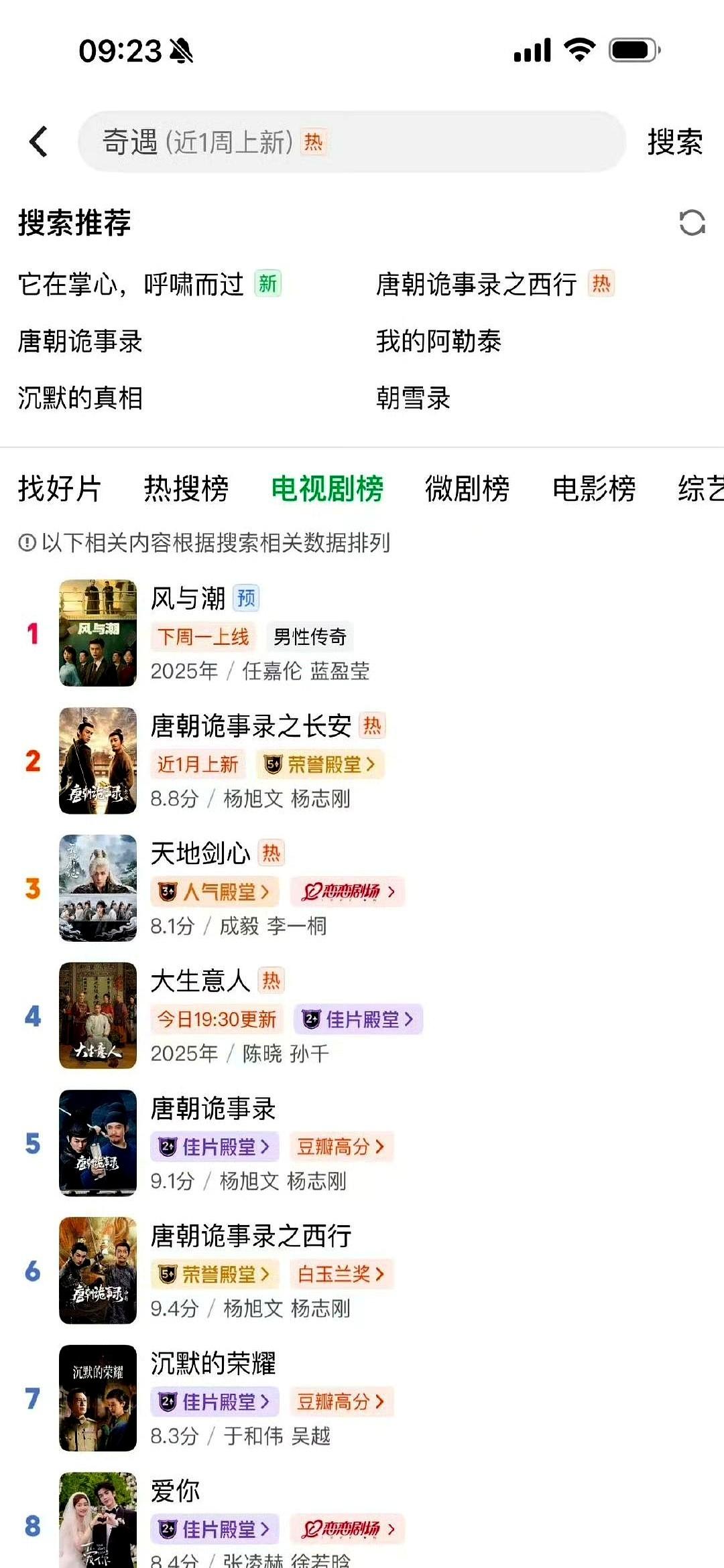 谁懂啊！《风与潮》这波直接把期待值焊死在天花板了！现在网上吵翻了，有人说导演