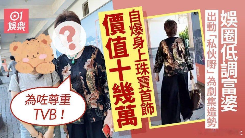 73歲程可為因常飾演媽媽或長輩角色被封為「御用阿媽」，2009年在劇集《宮心計》