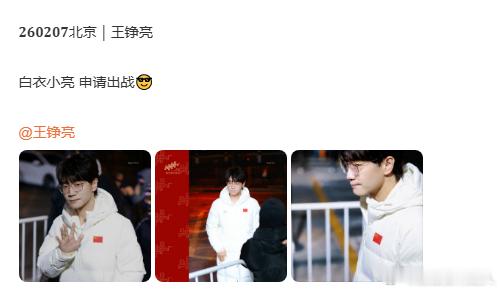 春晚第四次联排的明星参加春晚第四次联排的明星春晚第四次联排阵容超豪华，希林娜依