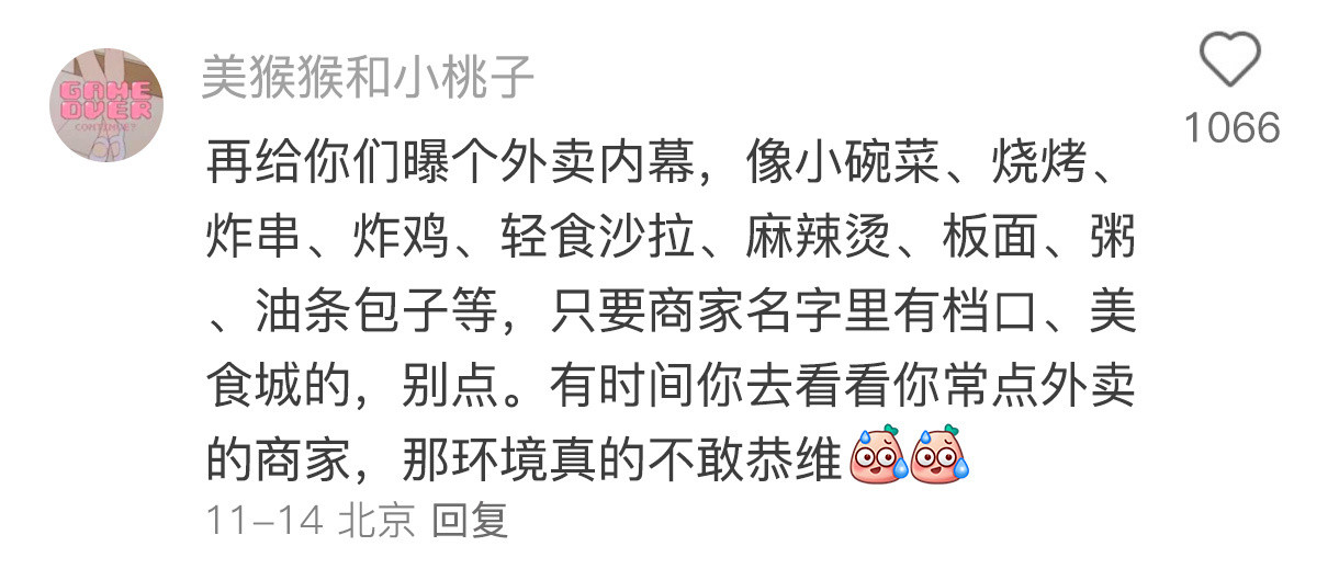 离职后才敢说的行业内幕。。一个比一个炸裂