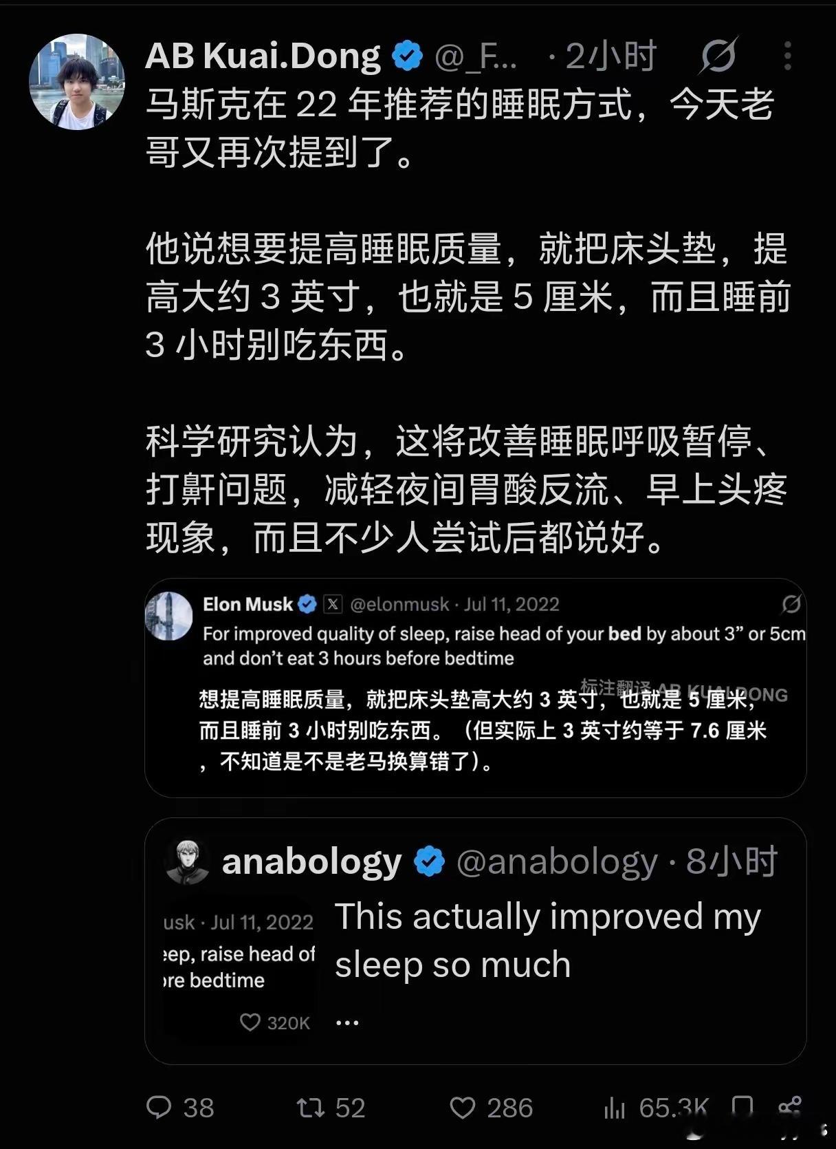 马斯克这套睡眠方式才让他成为世界首富的？​​​