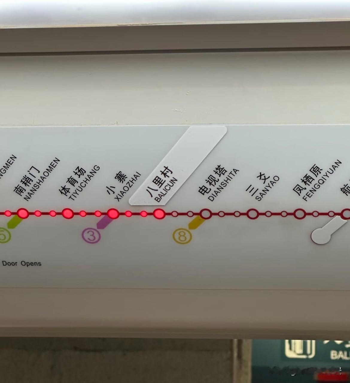 西安地铁2号线🚊纬一街站更名了新站名八里村，记得2011年2号线开通前