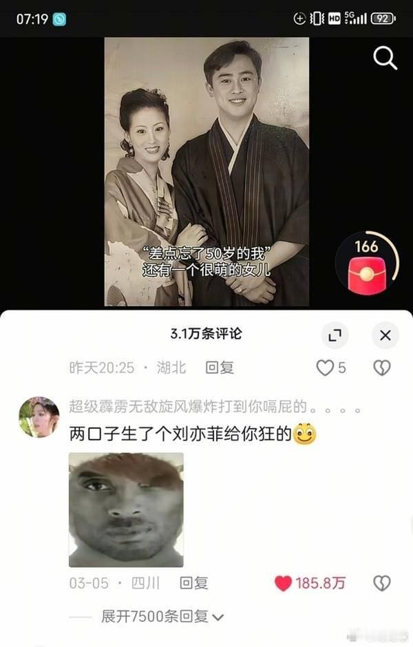 我勒个……抖上这哥们怎么都没想到评论比他的视频还🔥
