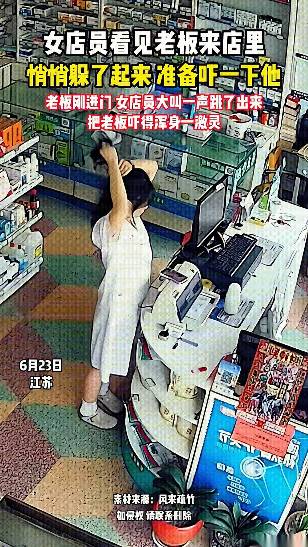 药店玻璃门外，一个人影刚出现，收银台前的长发女孩猛地一缩，猫腰蹲进了柜台的阴影里