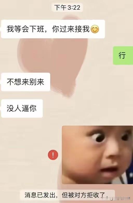 刷到这聊天记录，真的给我整笑了。女生发：“等会下班来接我”，男生秒回“行”