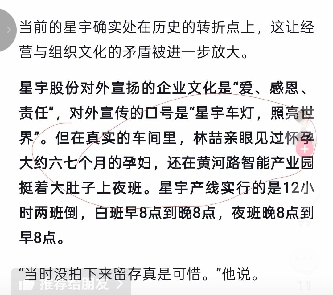 关于星宇股份，【更大的爆料】出来了！这个瓜保甜。凤凰网科技的记者辗转联系到被迫离