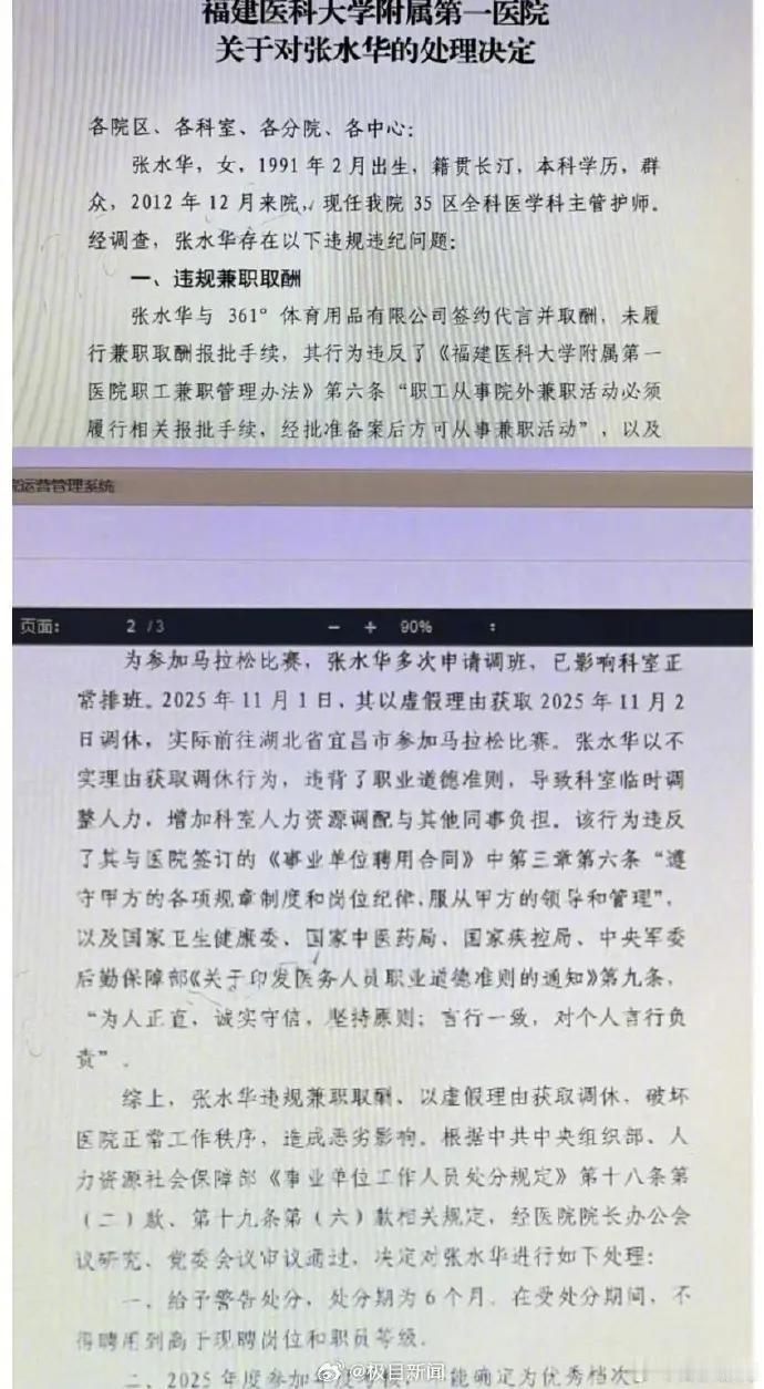 为什么张水华“西瓜想要，芝麻也想要”！5次马拉松就拿下20万奖金，岂不是比做护士